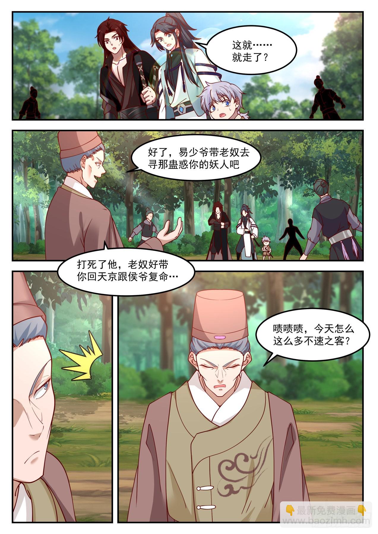伍拾壹-整个地方打成了一锅粥-第52话