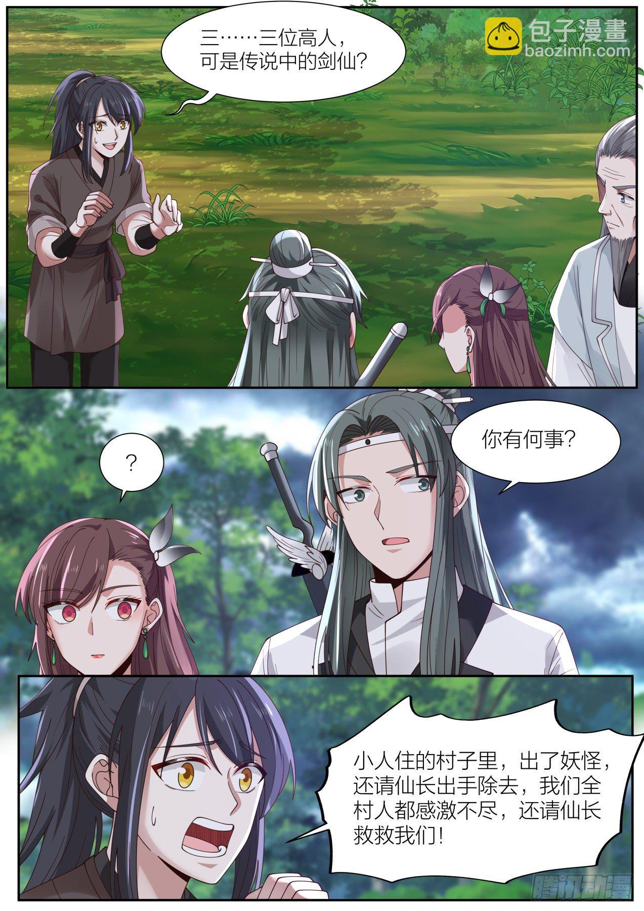 玖-被退婚的主角-第10话