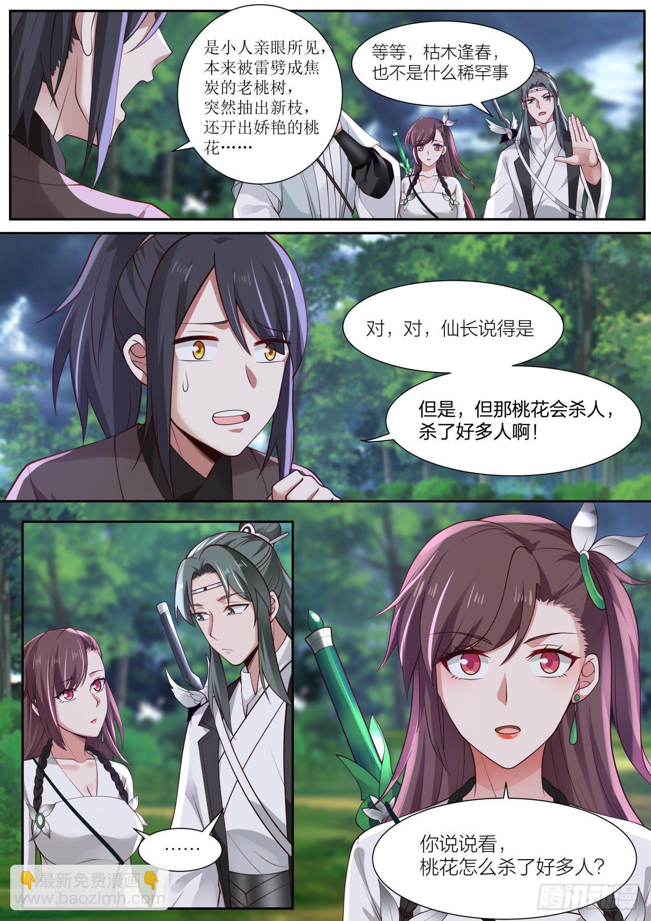 玖-被退婚的主角-第10话