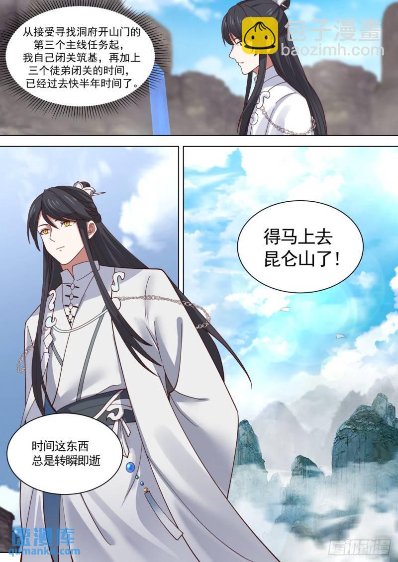 玖拾伍-圆满结束-第96话