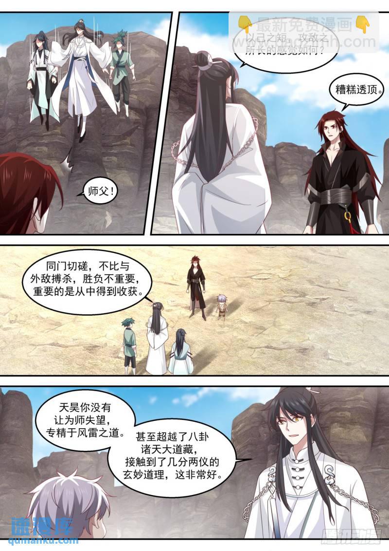 玖拾伍-圆满结束-第96话