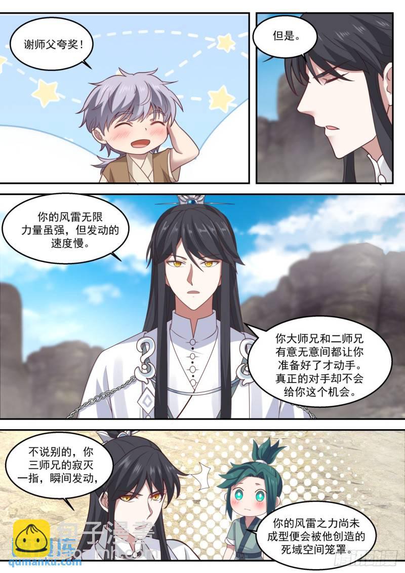 玖拾伍-圆满结束-第96话