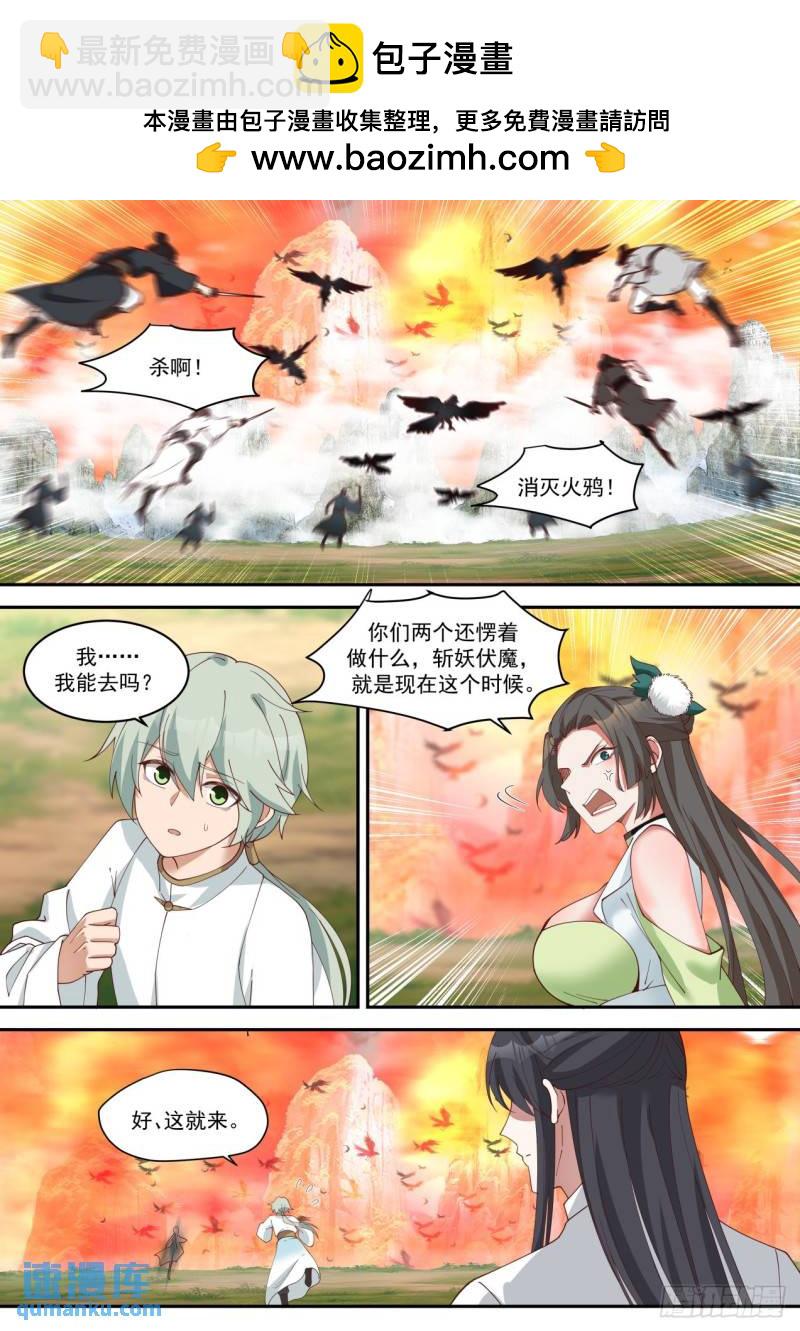 玖拾玖-太阳真火-第100话