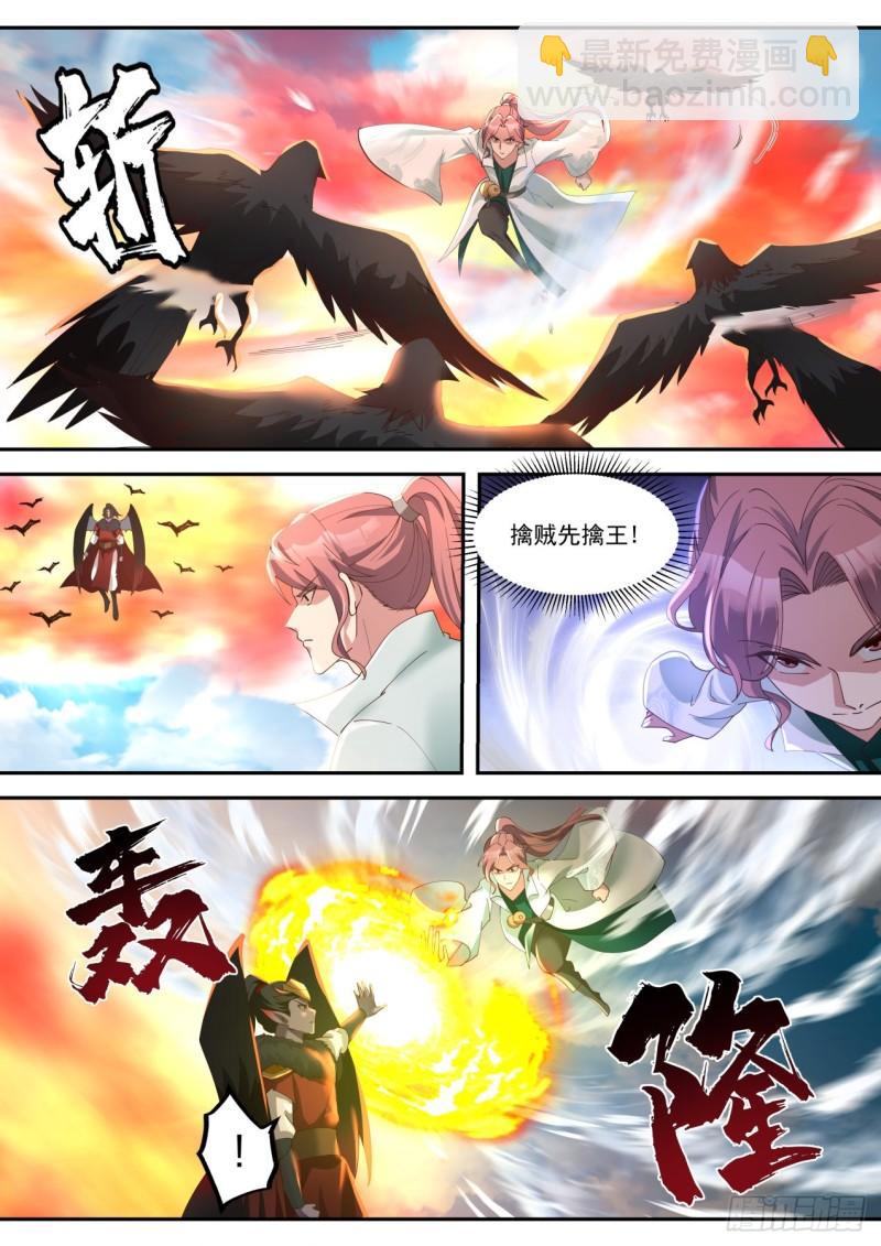 玖拾玖-太阳真火-第100话