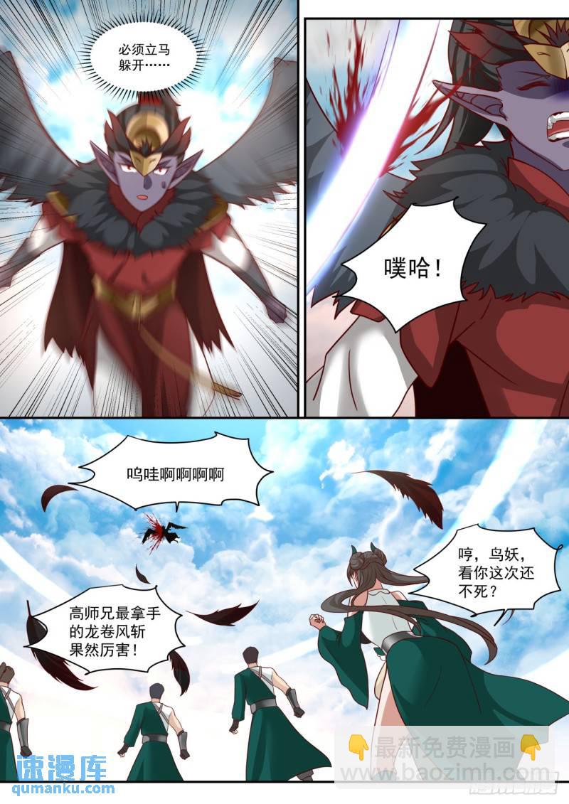 玖拾玖-太阳真火-第100话