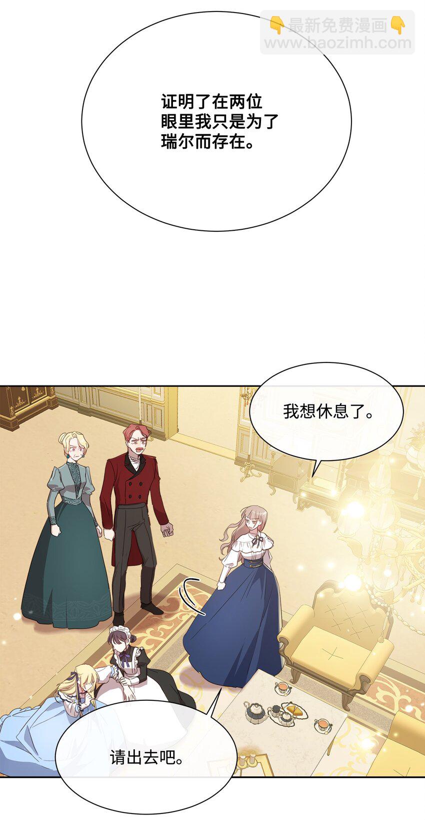 10 未婚夫上门(1/2)-第10话