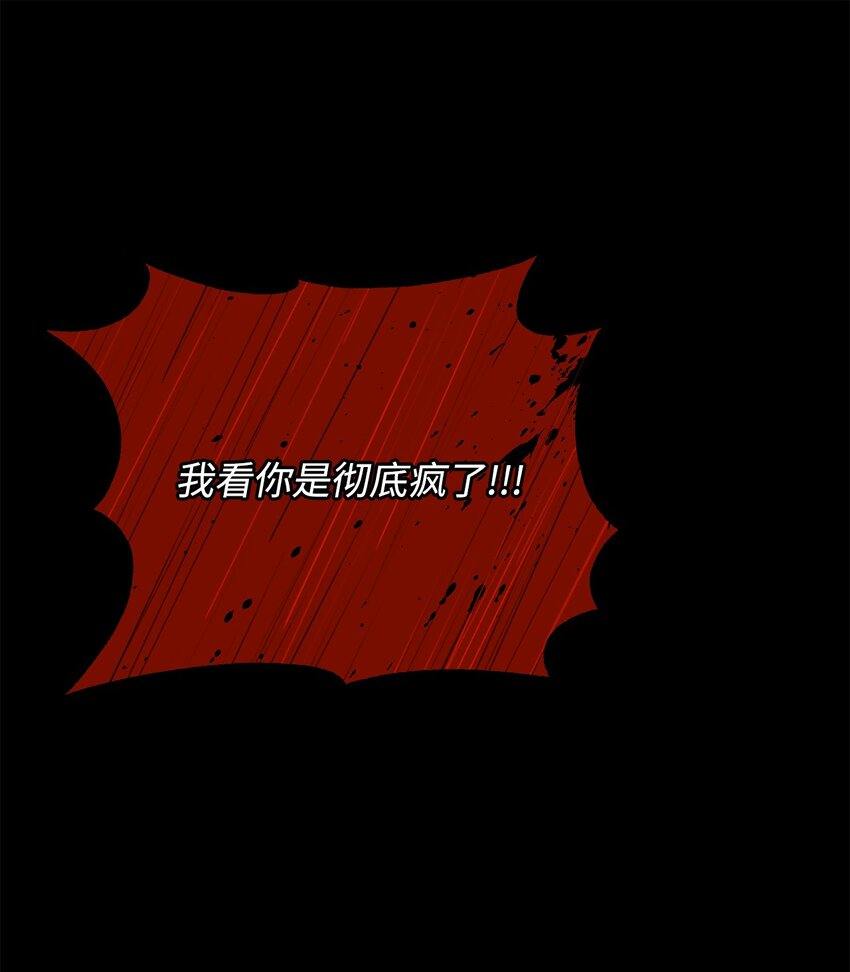 14 竞争者堂弟(1/2)-第14话