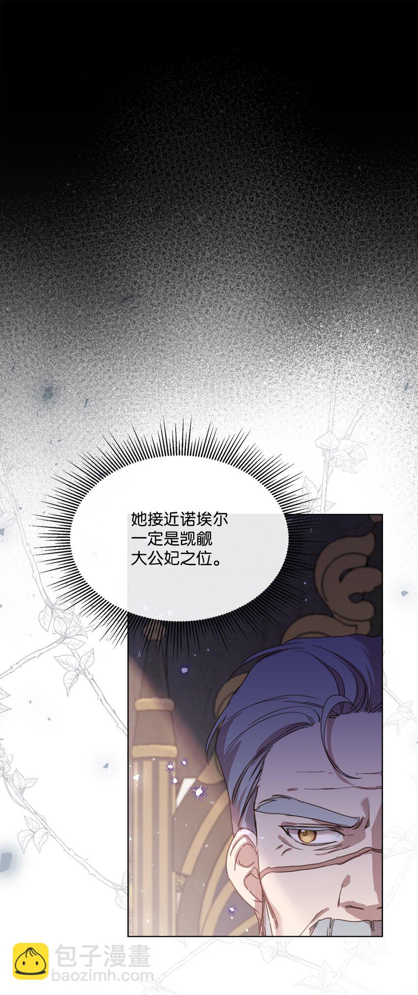 14 竞争者堂弟(1/2)-第14话