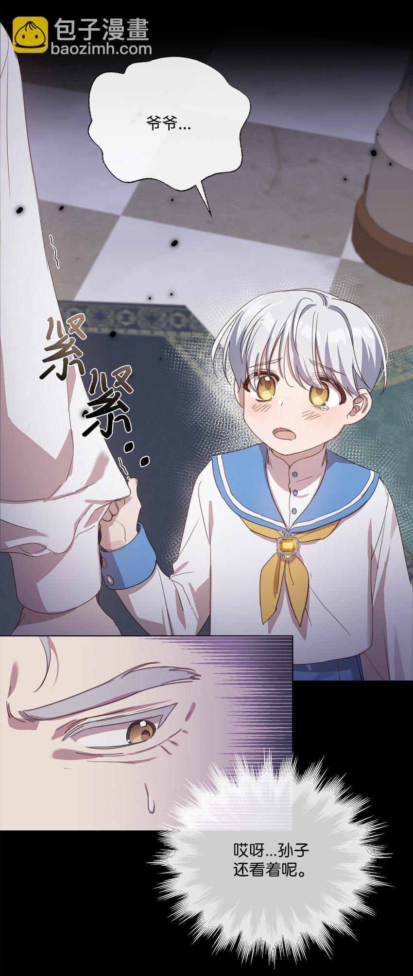 14 竞争者堂弟(1/2)-第14话
