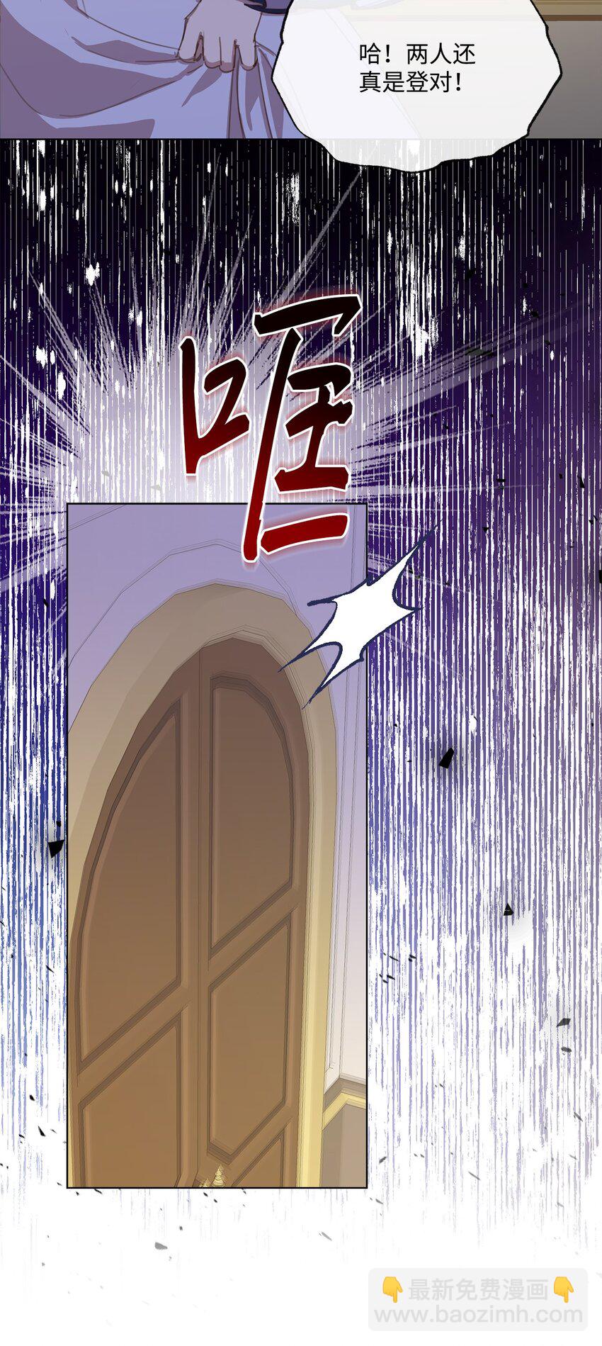 16 入住大公府(1/2)-第16话
