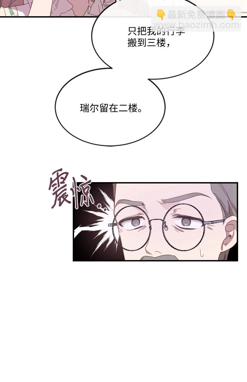 2 结婚逃离这个家(1/2)-第2话