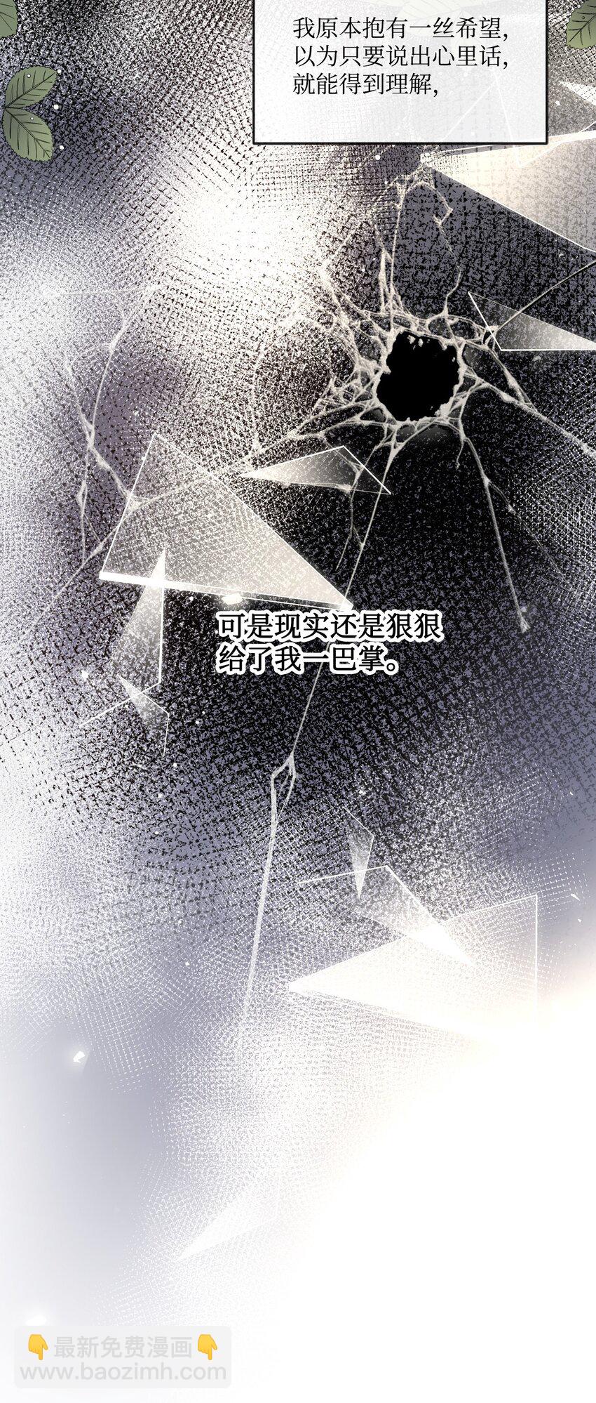 2 结婚逃离这个家(1/2)-第2话