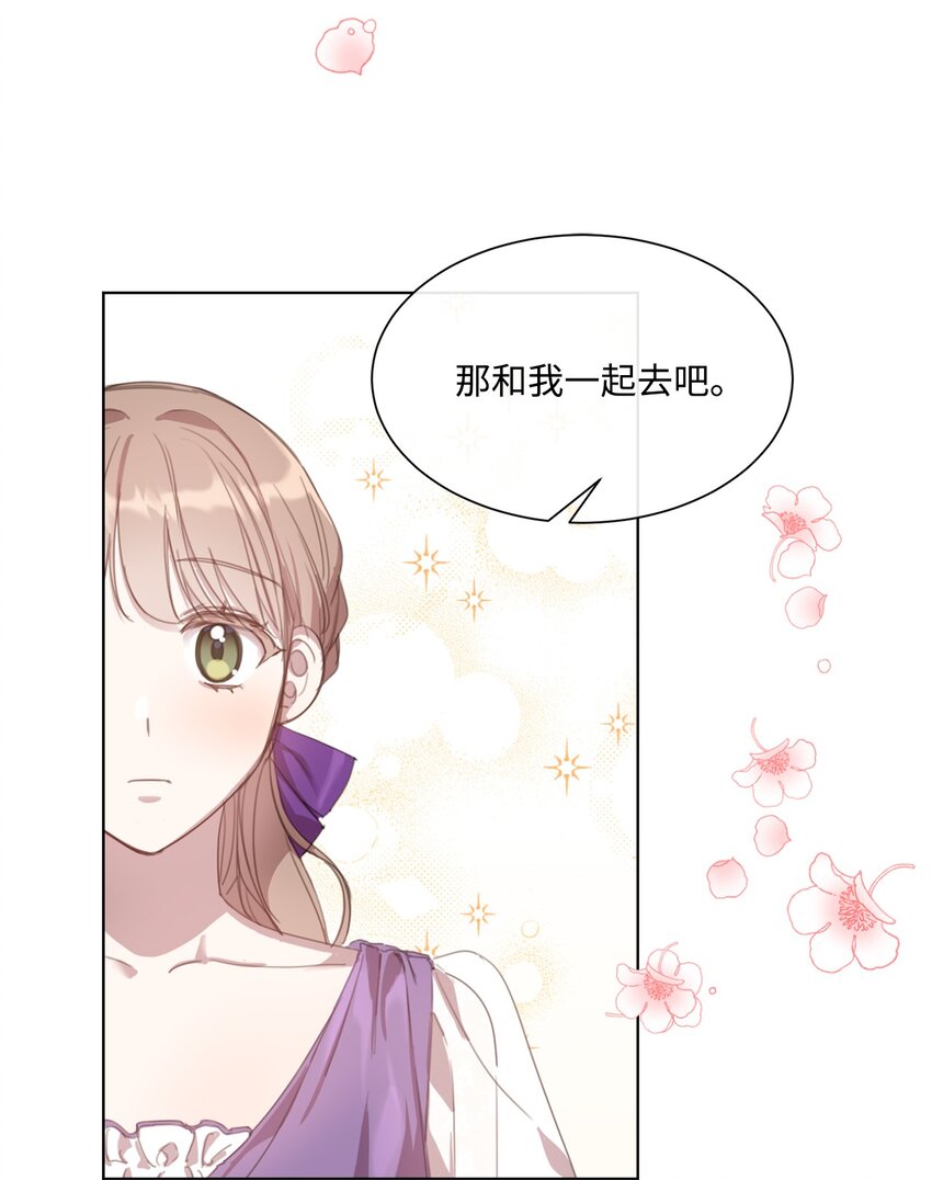 20 大公陪同(1/2)-第20话
