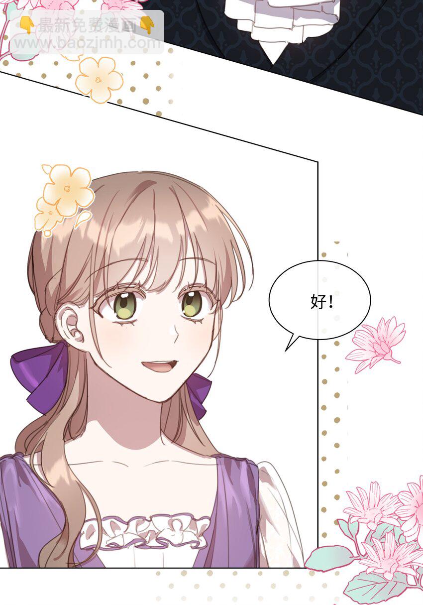 20 大公陪同(1/2)-第20话
