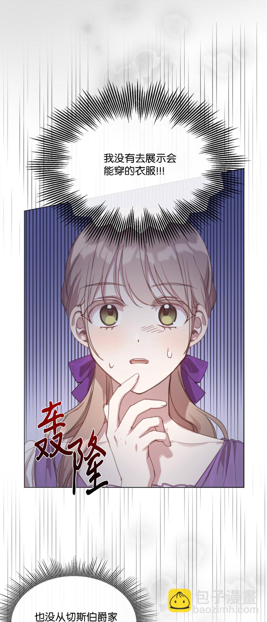 20 大公陪同(1/2)-第20话