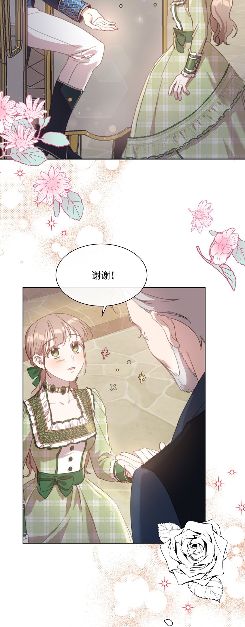 20 大公陪同(1/2)-第20话