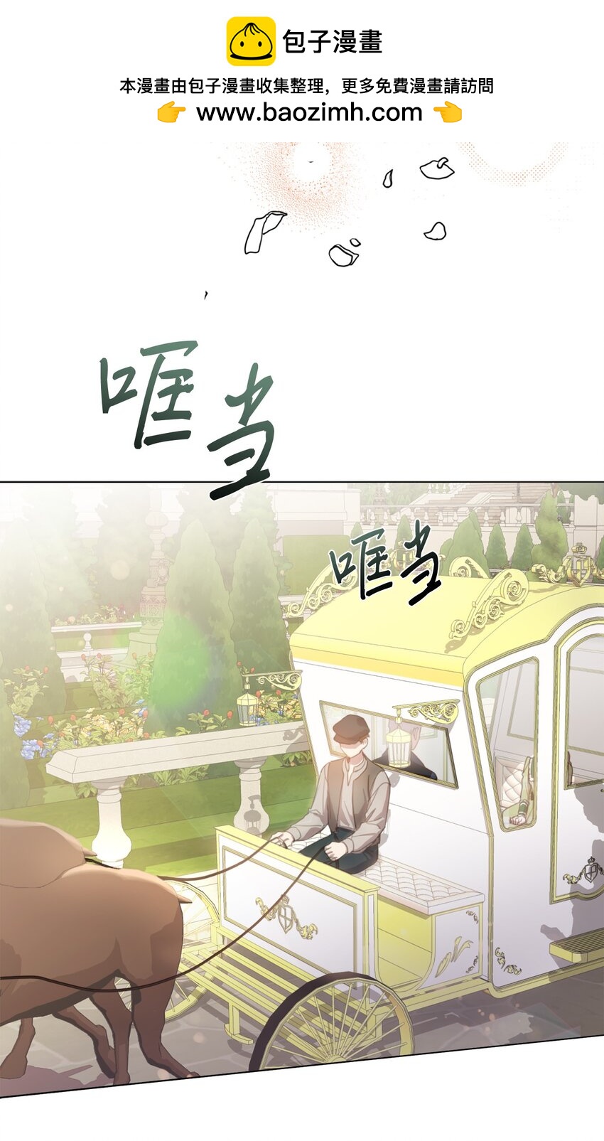 20 大公陪同(1/2)-第20话