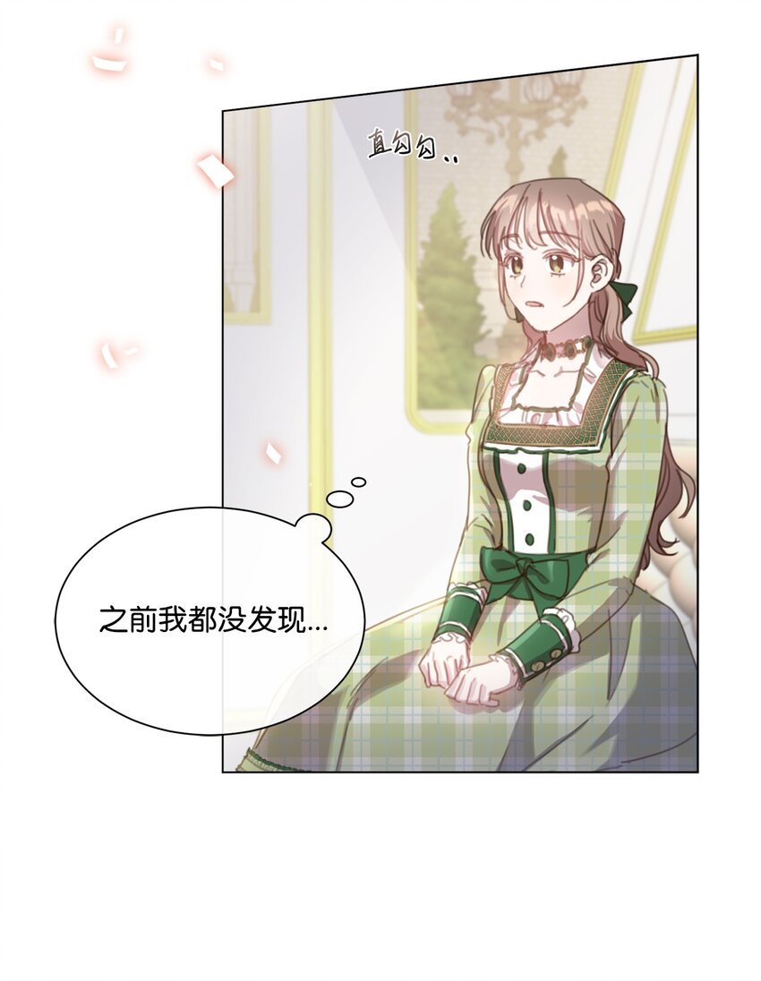 20 大公陪同(1/2)-第20话