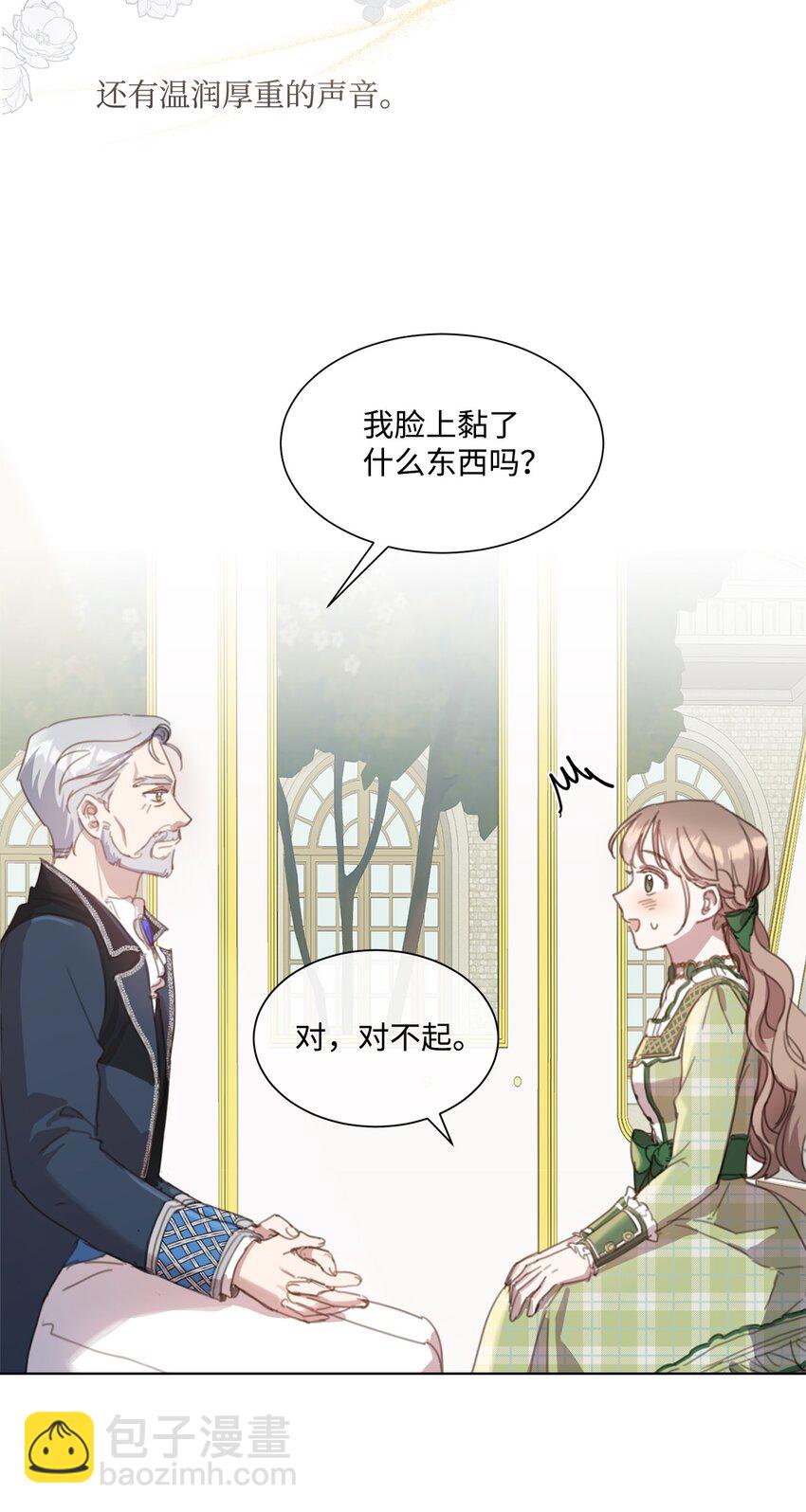 20 大公陪同(1/2)-第20话