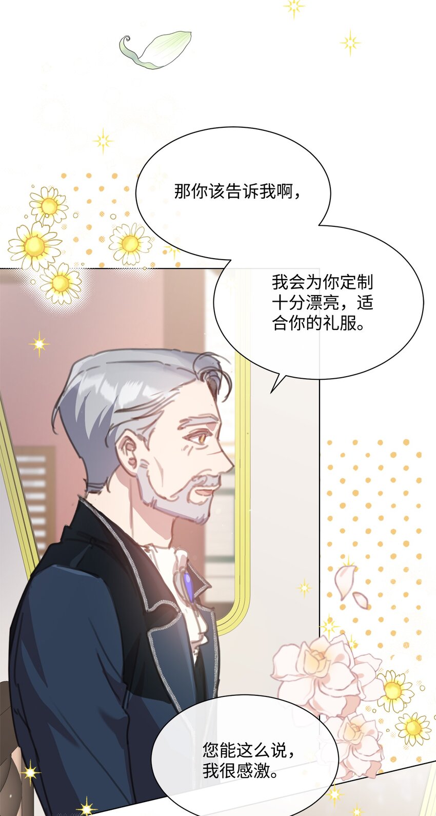 20 大公陪同(1/2)-第20话