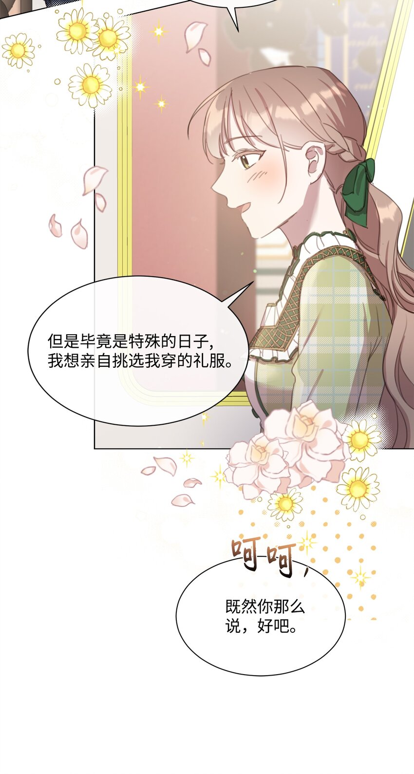 20 大公陪同(1/2)-第20话