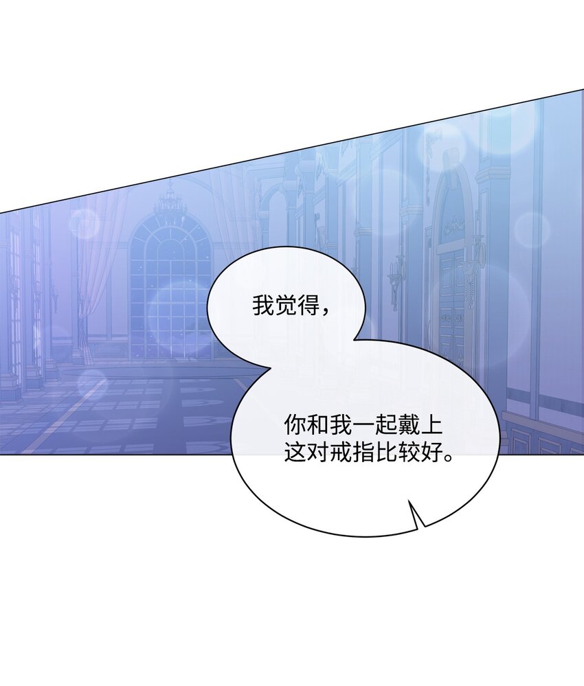 22 互戴戒指(1/2)-第22话