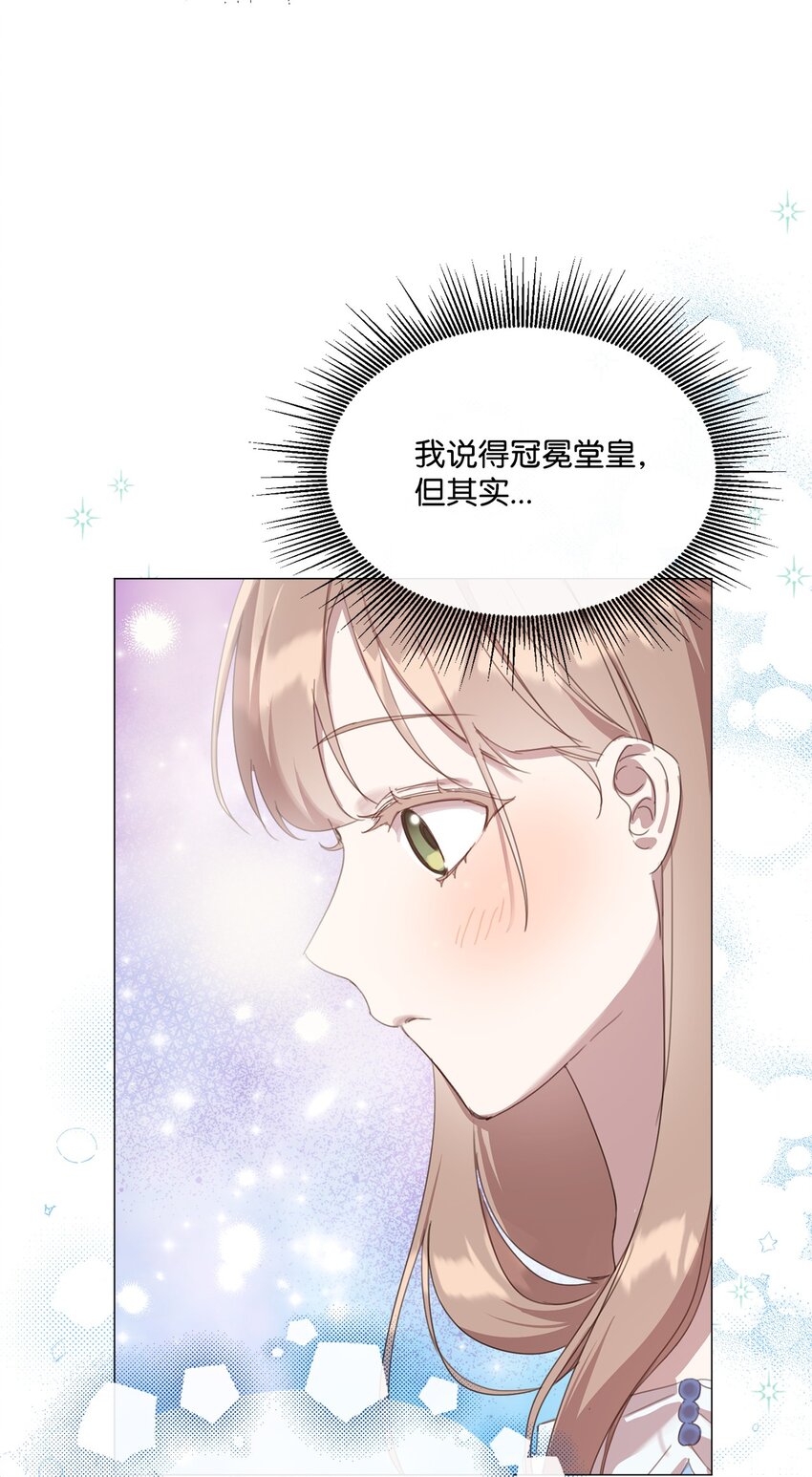 22 互戴戒指(1/2)-第22话