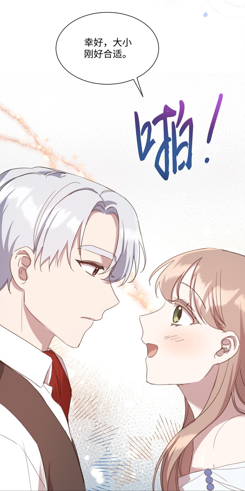 22 互戴戒指(1/2)-第22话