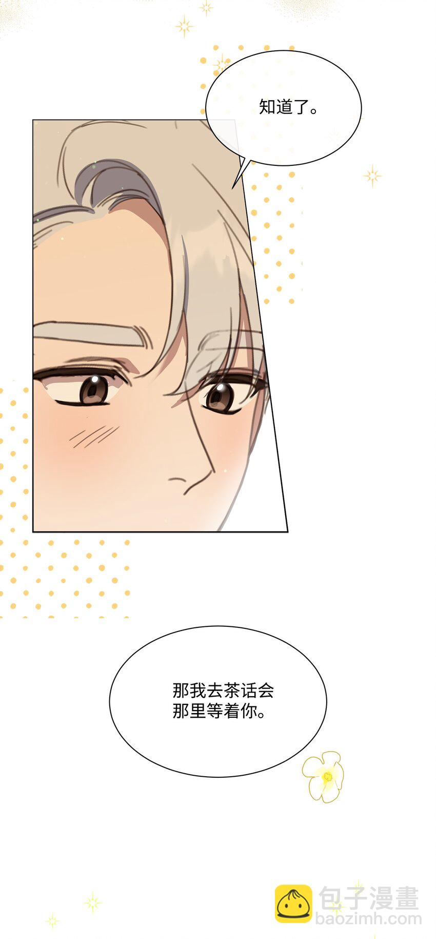 24 这辈子最大的幸运(1/2)-第24话