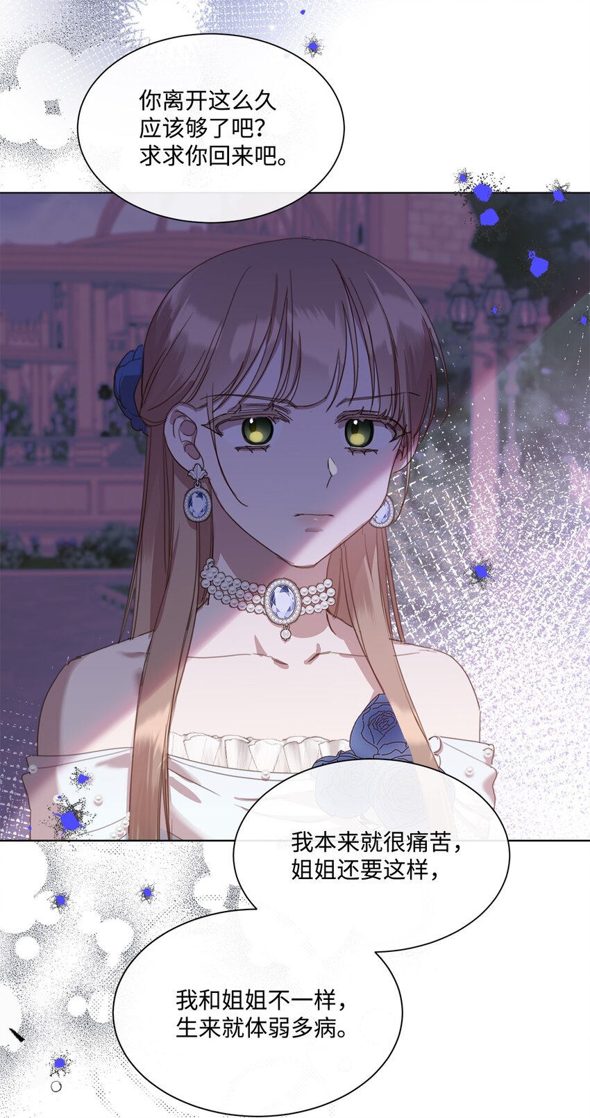 24 这辈子最大的幸运(1/2)-第24话