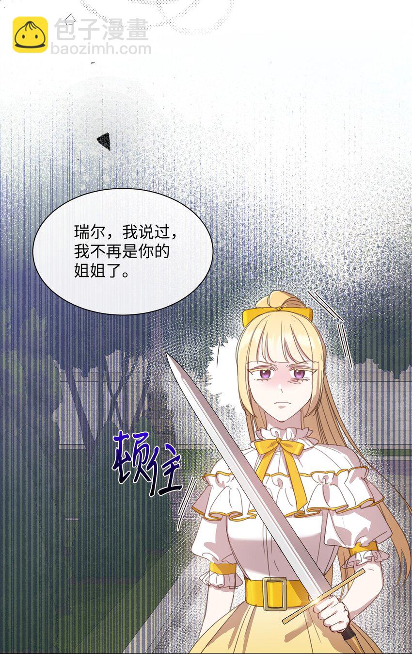 24 这辈子最大的幸运(1/2)-第24话