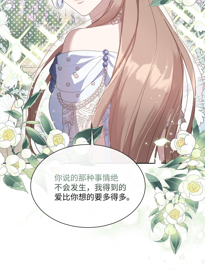 24 这辈子最大的幸运(1/2)-第24话