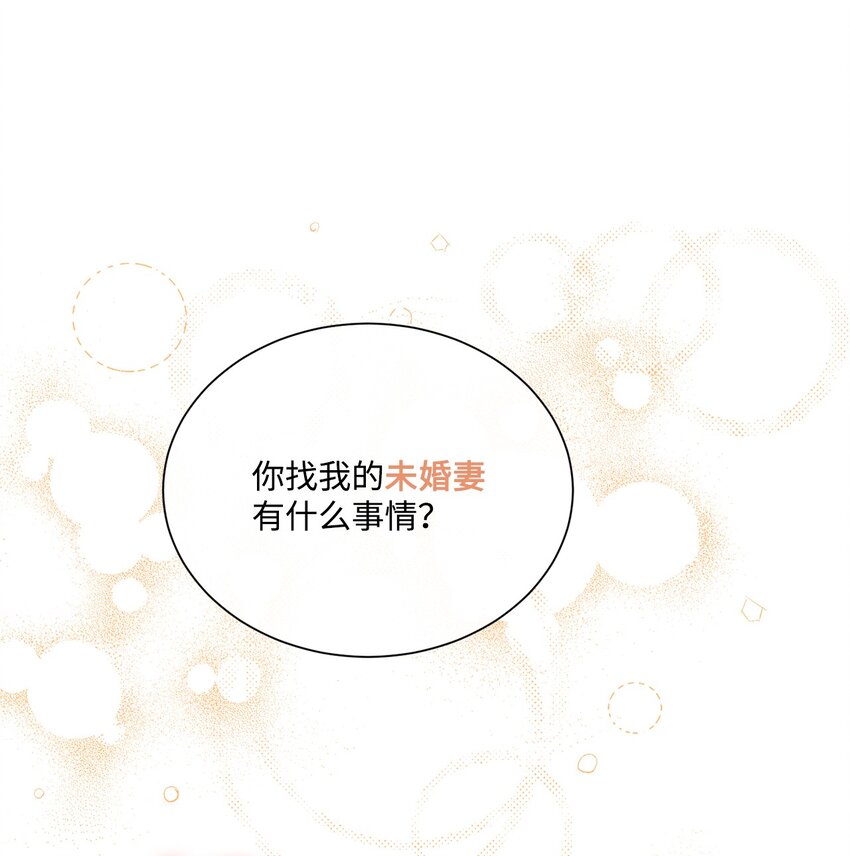 26 危险人物(1/2)-第26话