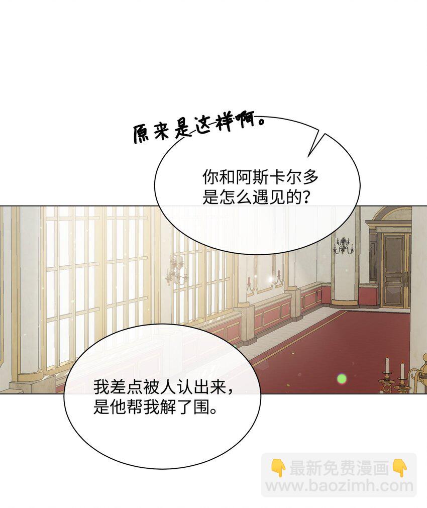 26 危险人物(1/2)-第26话
