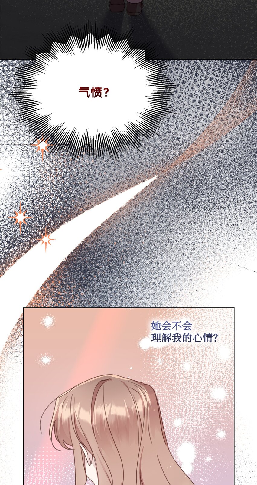 28 温暖的空房间(1/2)-第28话