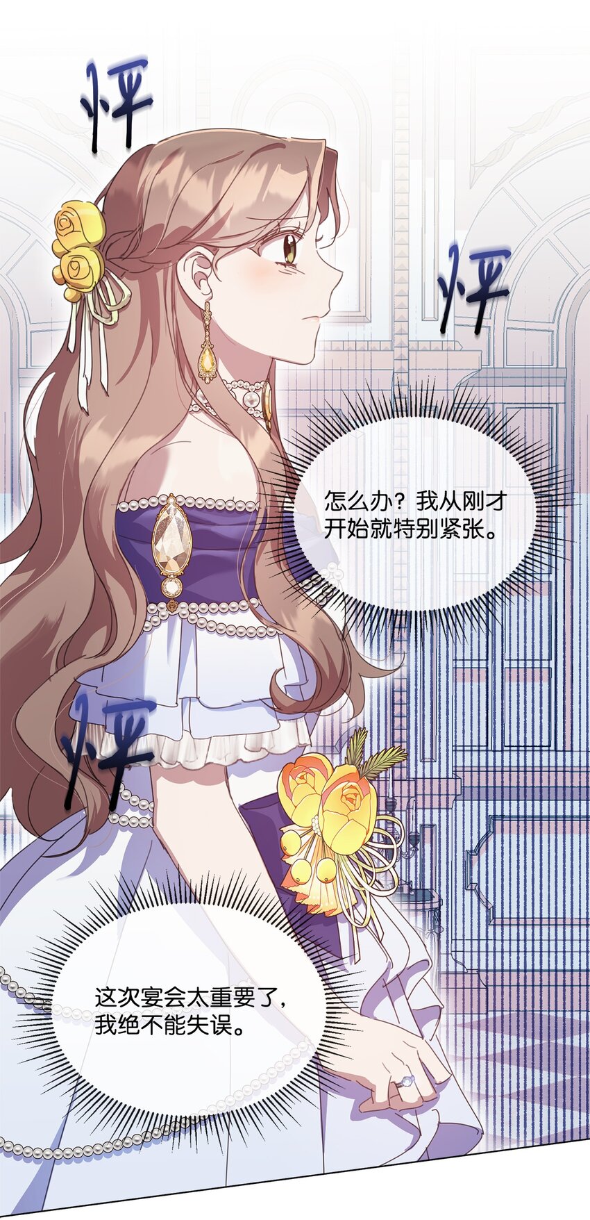 30 宴会共舞(1/2)-第30话