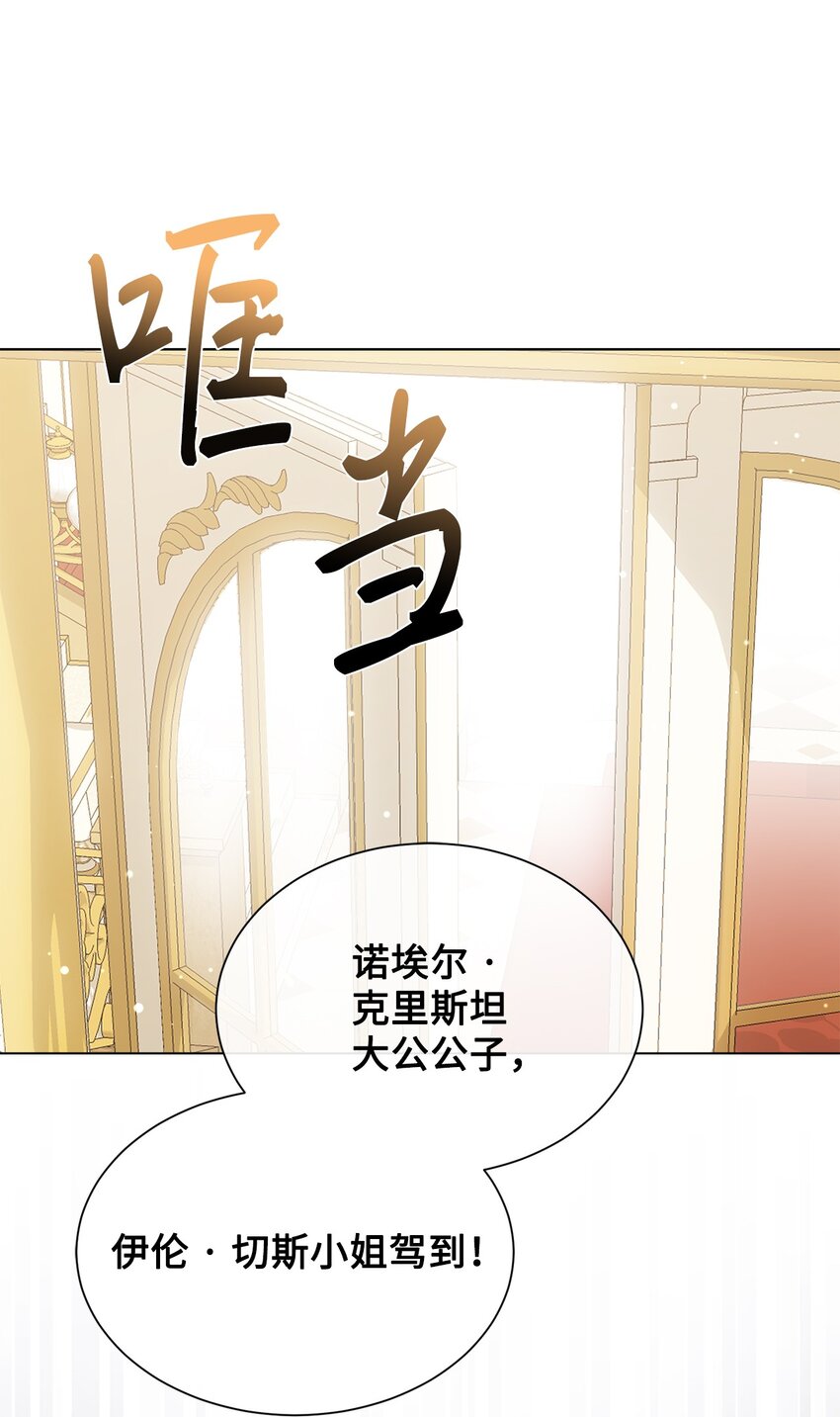 30 宴会共舞(1/2)-第30话