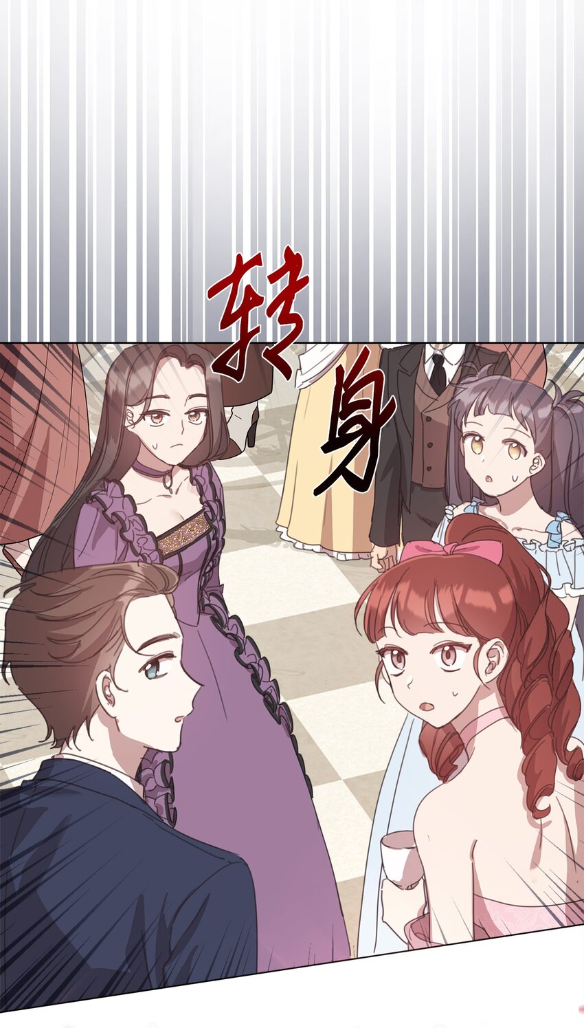 30 宴会共舞(1/2)-第30话