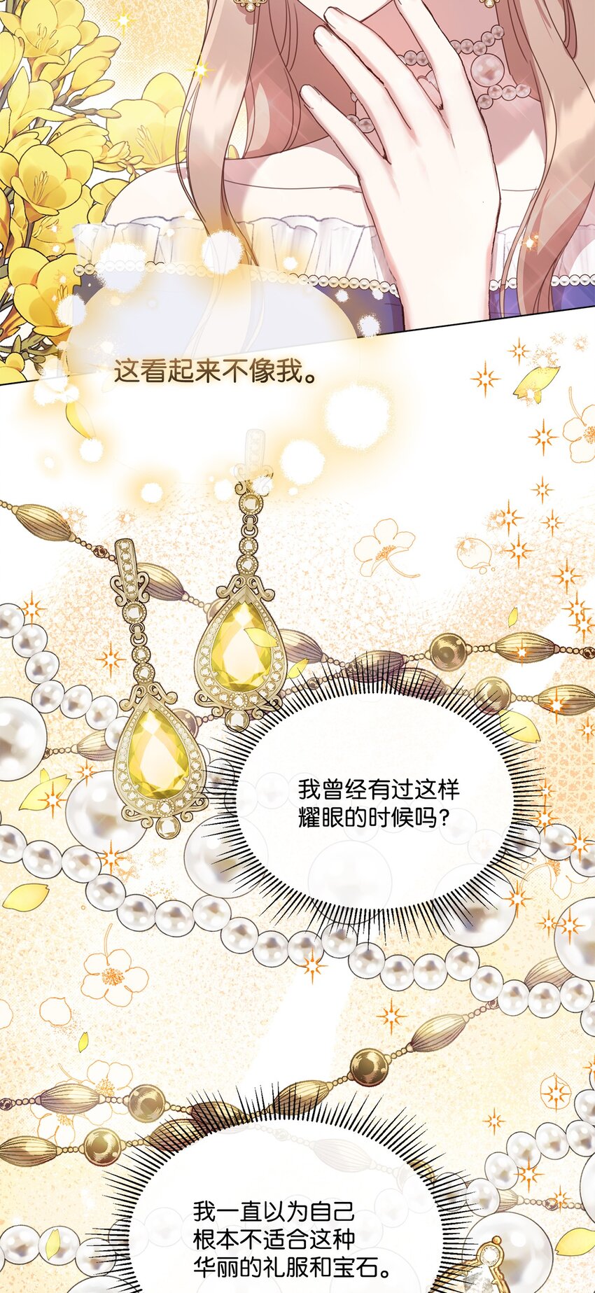 30 宴会共舞(1/2)-第30话