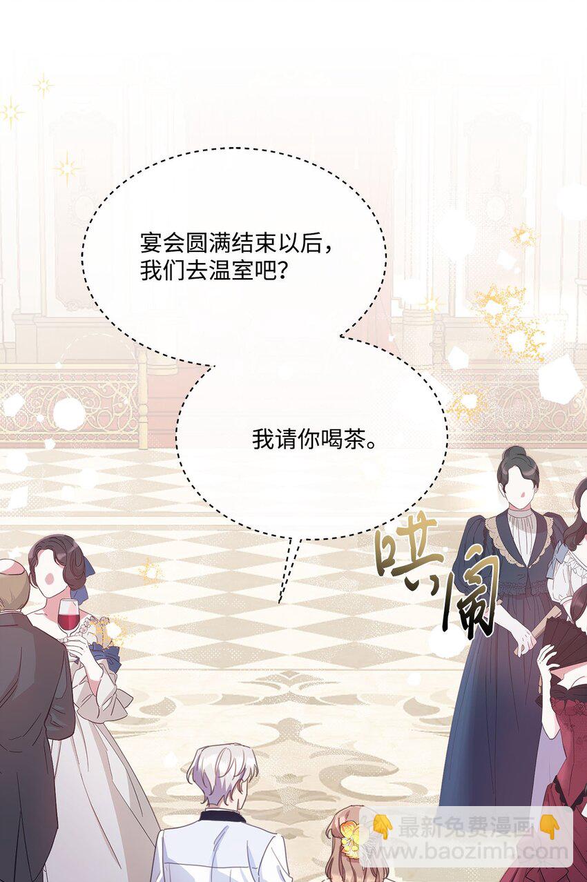 30 宴会共舞(1/2)-第30话