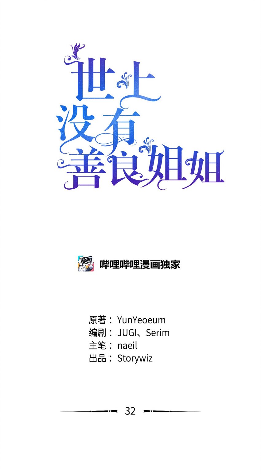 32 用一个房间(1/2)-第32话