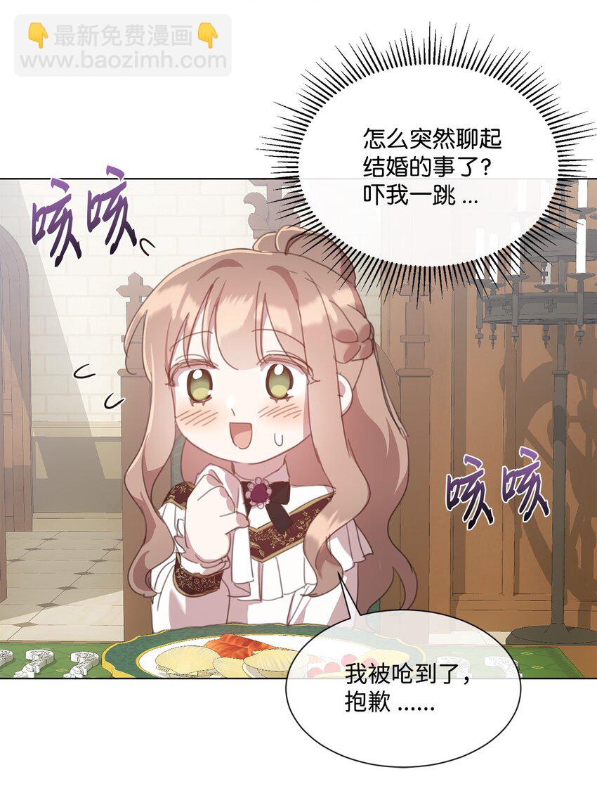 34 二选一(1/2)-第34话