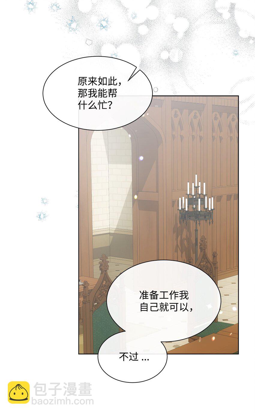 34 二选一(1/2)-第34话