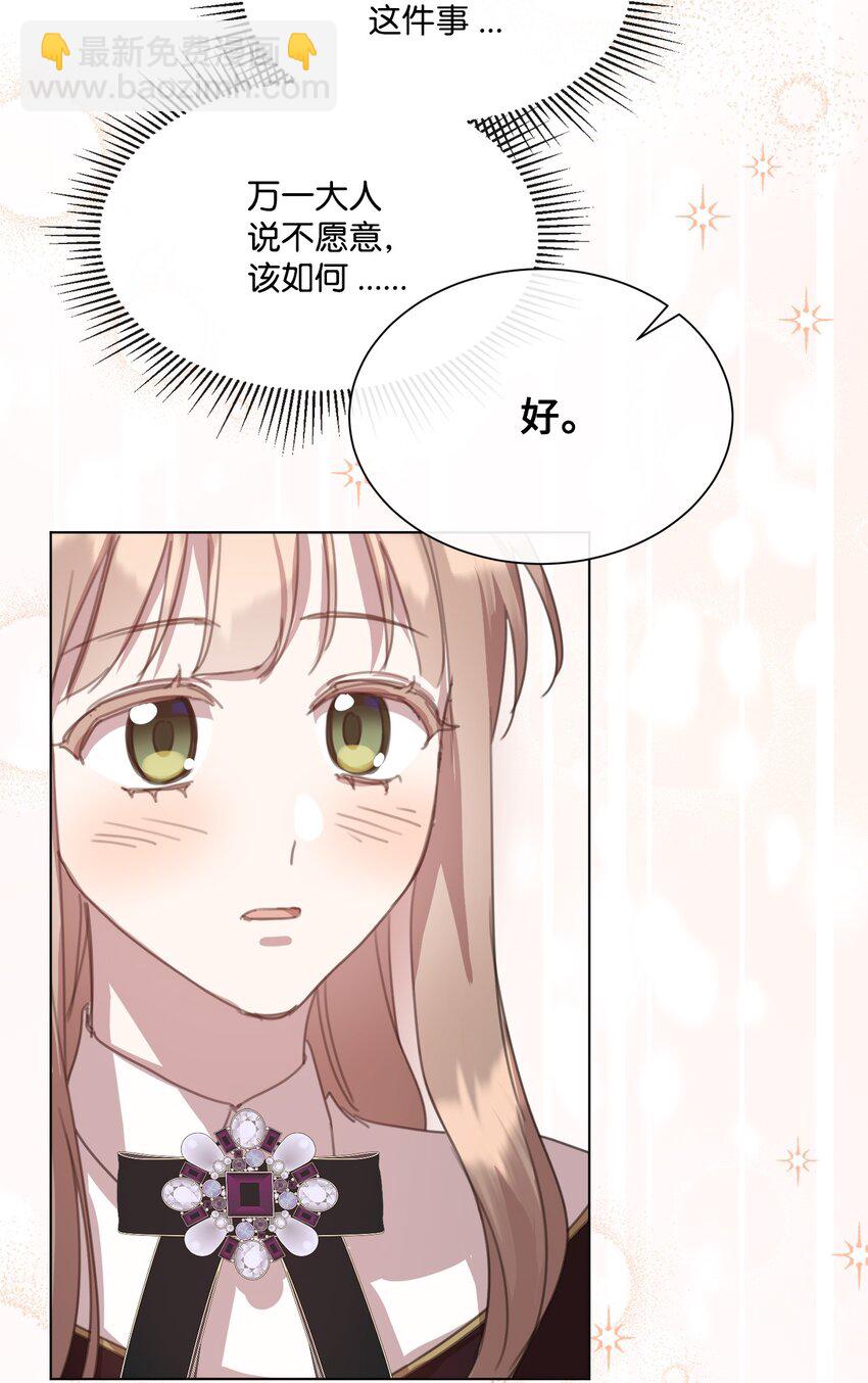 34 二选一(1/2)-第34话