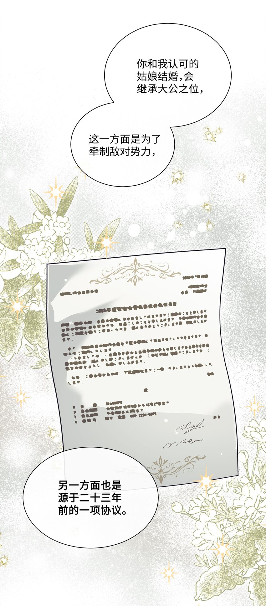 34 二选一(1/2)-第34话