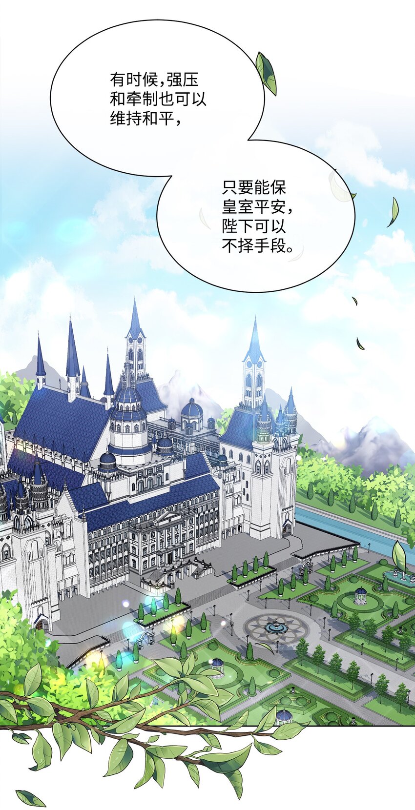 34 二选一(1/2)-第34话
