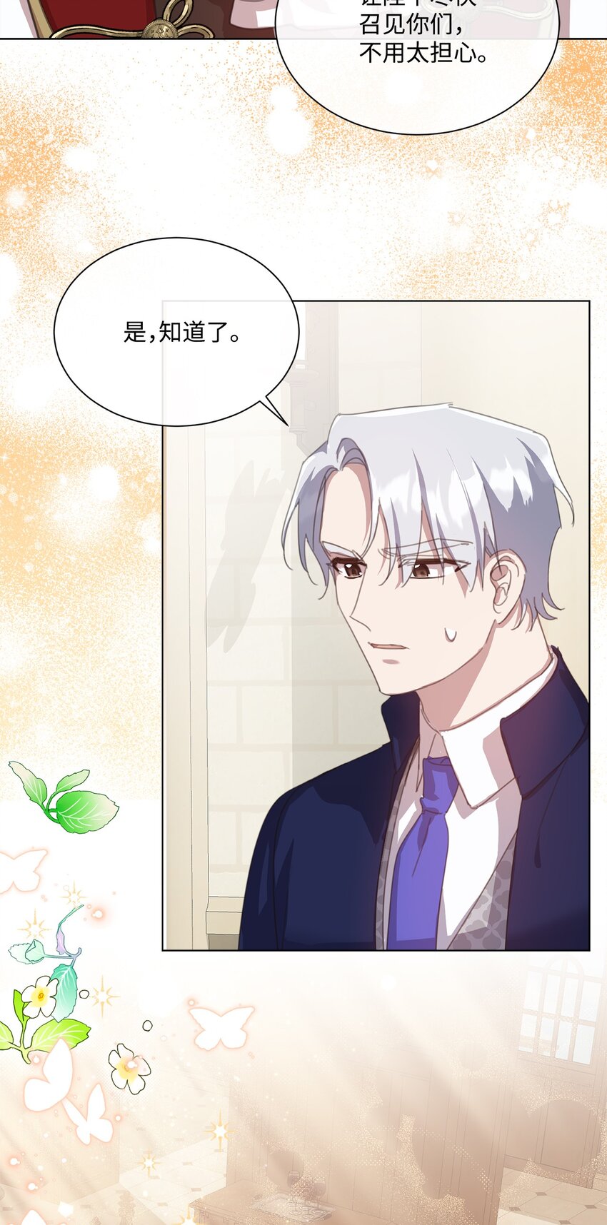 34 二选一(1/2)-第34话