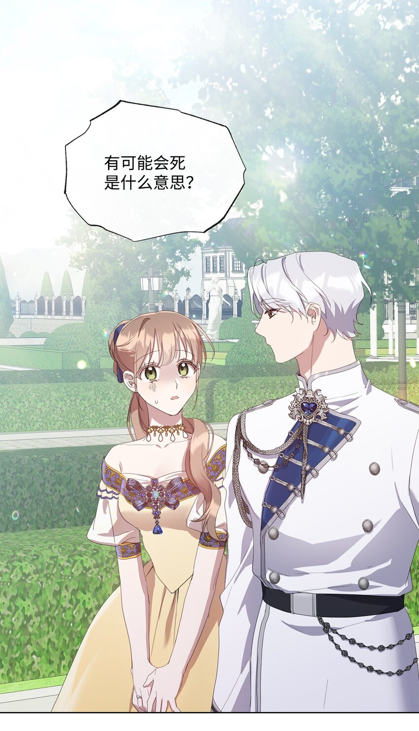 36 皇帝的认可(1/2)-第36话