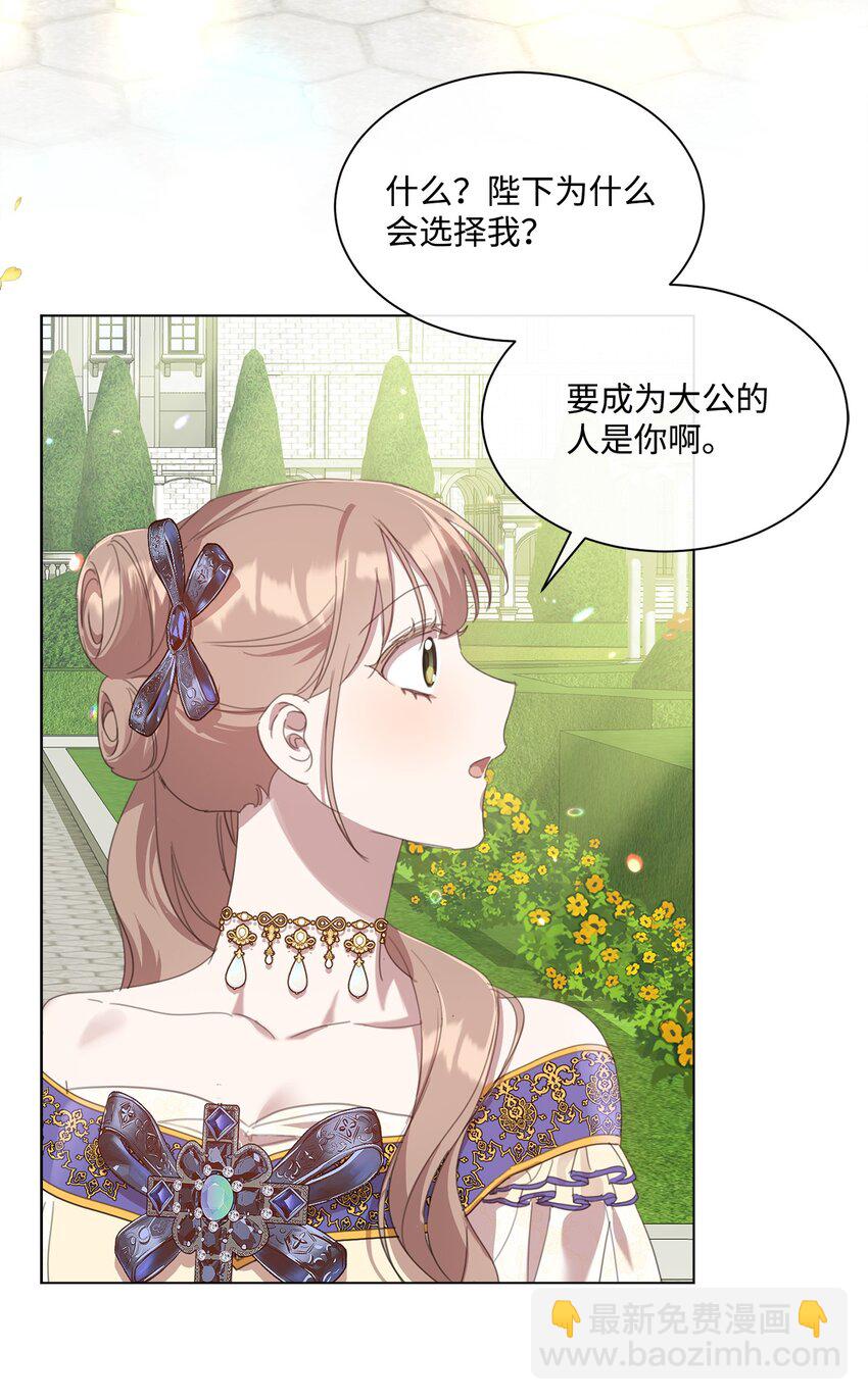 36 皇帝的认可(1/2)-第36话