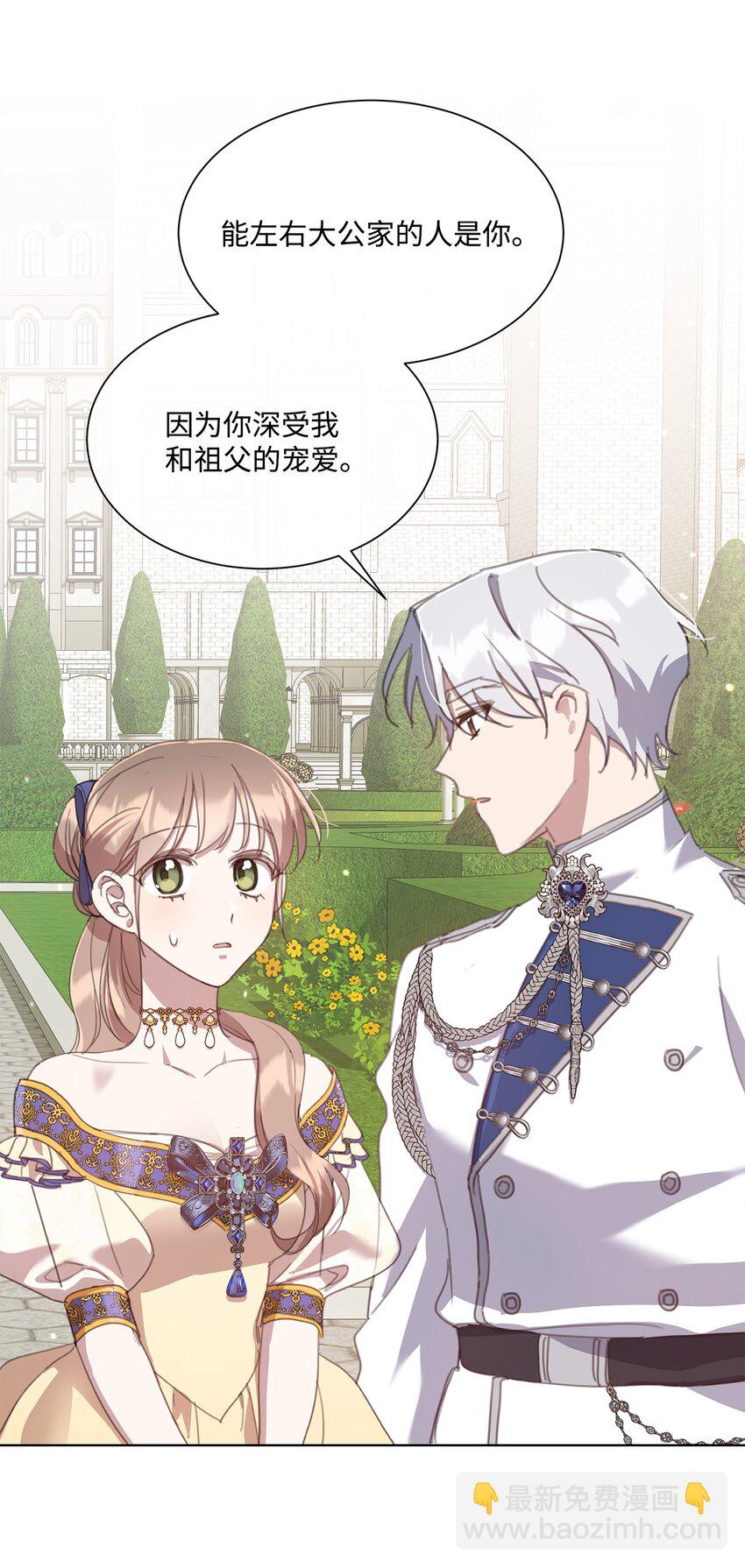 36 皇帝的认可(1/2)-第36话